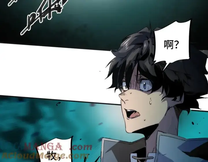 漫画《天生毒奶，我诅咒了全世界！》第1话 技能变异？奶里全是毒！第37张图