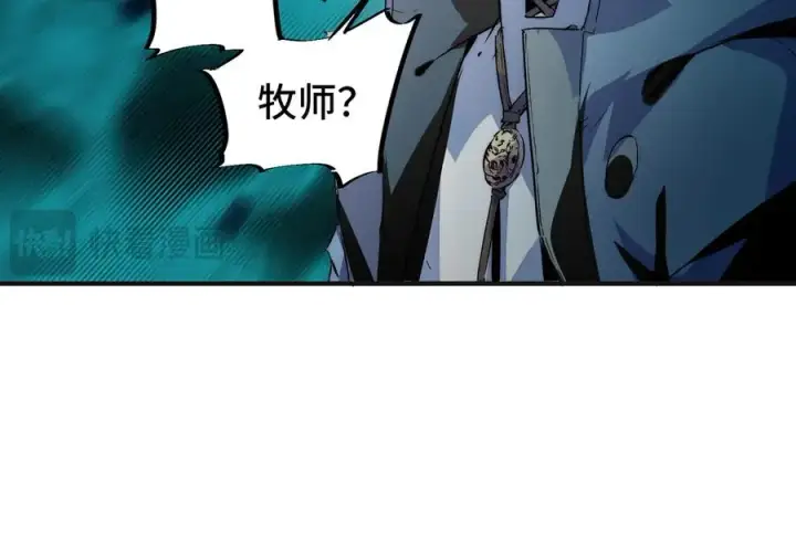 漫画《天生毒奶，我诅咒了全世界！》第1话 技能变异？奶里全是毒！第38张图