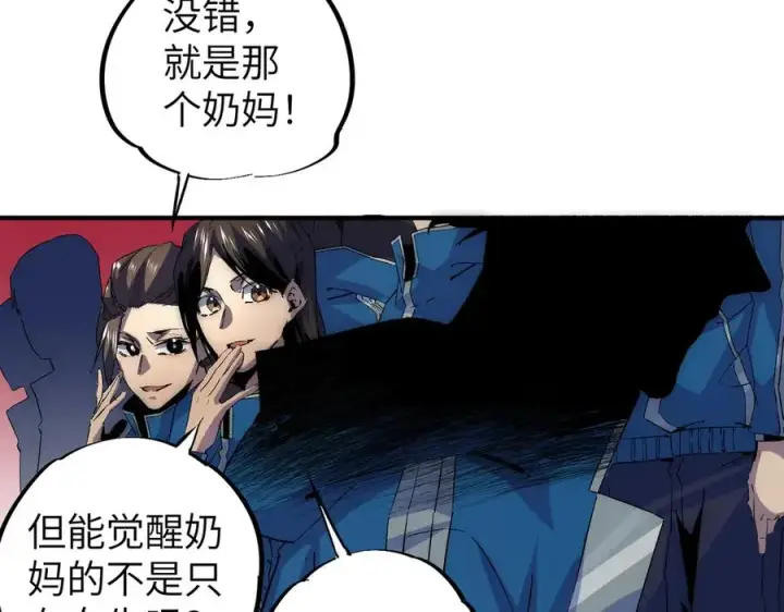 漫画《天生毒奶，我诅咒了全世界！》第1话 技能变异？奶里全是毒！第42张图