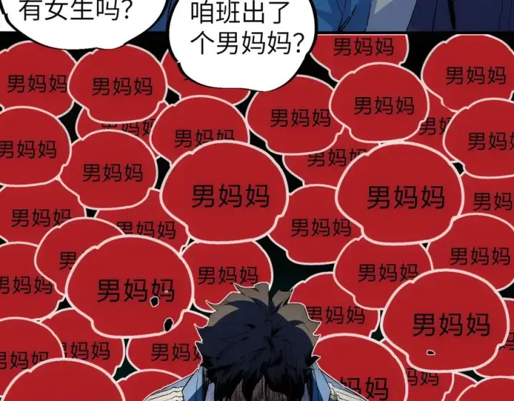 漫画《天生毒奶，我诅咒了全世界！》第1话 技能变异？奶里全是毒！第43张图