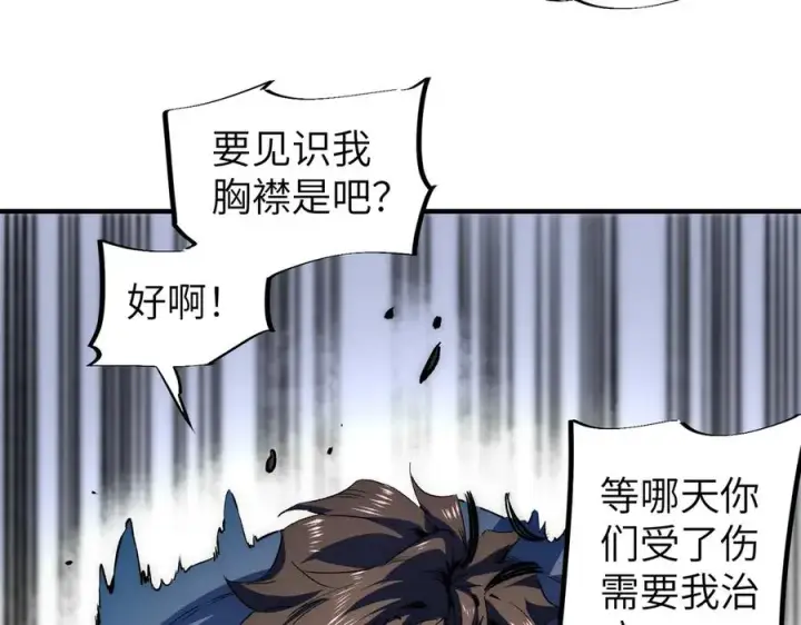 漫画《天生毒奶，我诅咒了全世界！》第1话 技能变异？奶里全是毒！第48张图
