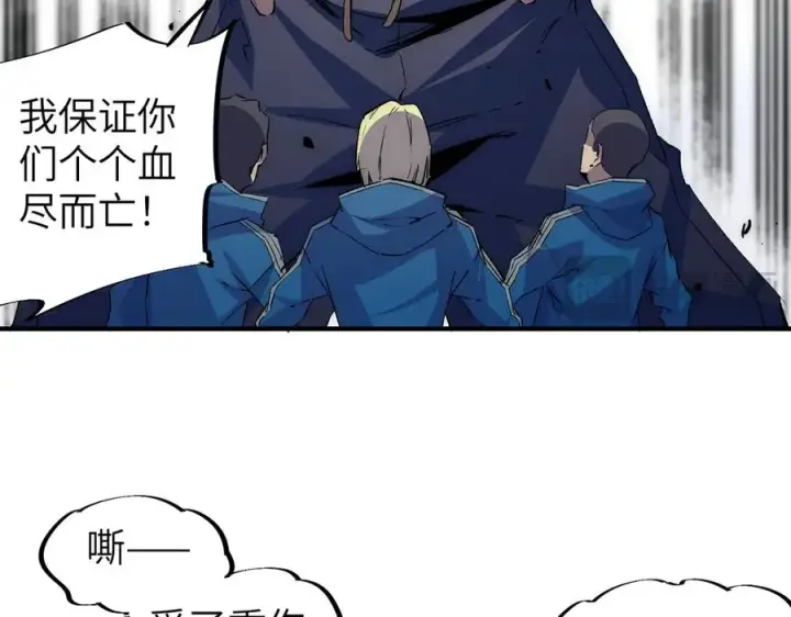 漫画《天生毒奶，我诅咒了全世界！》第1话 技能变异？奶里全是毒！第50张图
