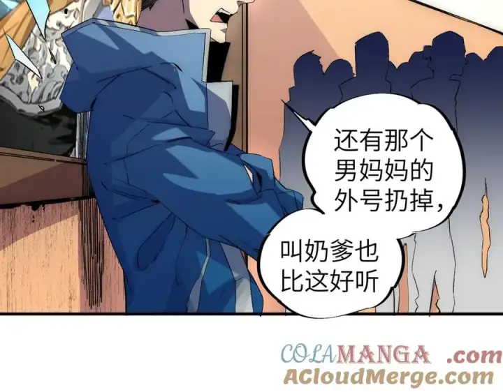 漫画《天生毒奶，我诅咒了全世界！》第1话 技能变异？奶里全是毒！第53张图