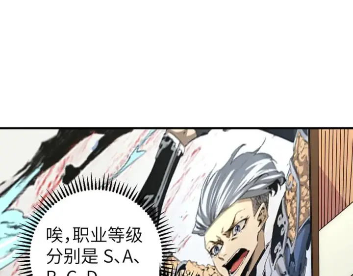 漫画《天生毒奶，我诅咒了全世界！》第1话 技能变异？奶里全是毒！第54张图