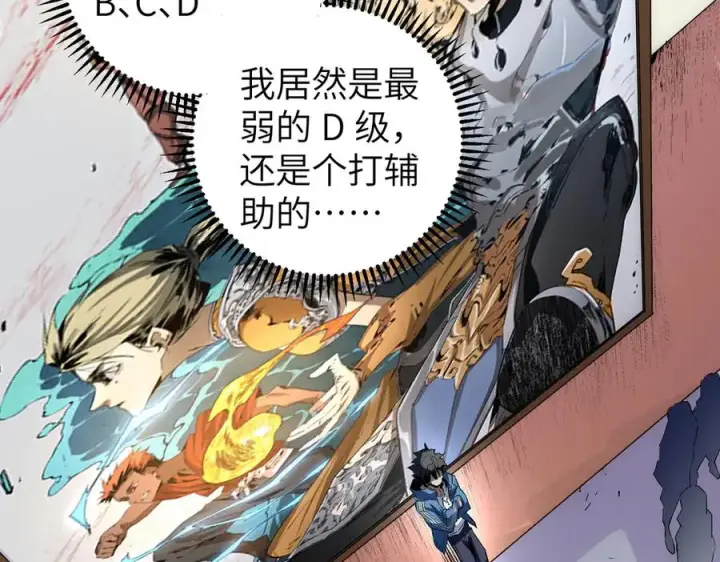 漫画《天生毒奶，我诅咒了全世界！》第1话 技能变异？奶里全是毒！第55张图
