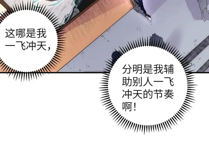 漫画《天生毒奶，我诅咒了全世界！》第1话 技能变异？奶里全是毒！第56张图