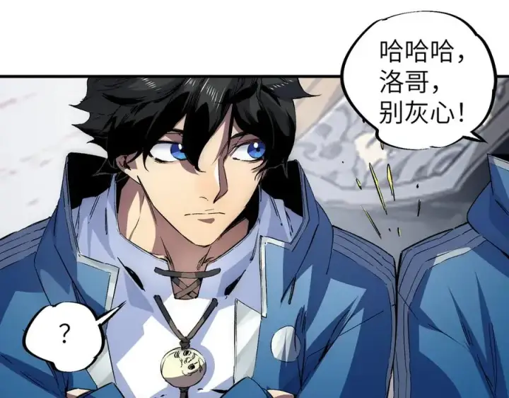 漫画《天生毒奶，我诅咒了全世界！》第1话 技能变异？奶里全是毒！第58张图