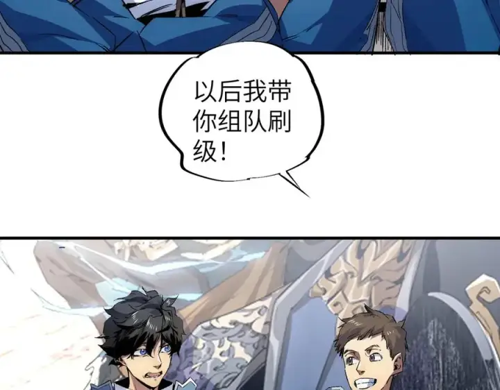 漫画《天生毒奶，我诅咒了全世界！》第1话 技能变异？奶里全是毒！第59张图