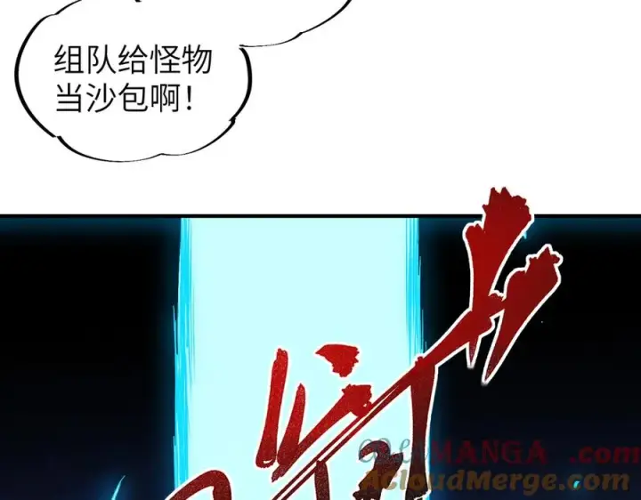 漫画《天生毒奶，我诅咒了全世界！》第1话 技能变异？奶里全是毒！第61张图