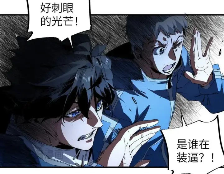 漫画《天生毒奶，我诅咒了全世界！》第1话 技能变异？奶里全是毒！第64张图