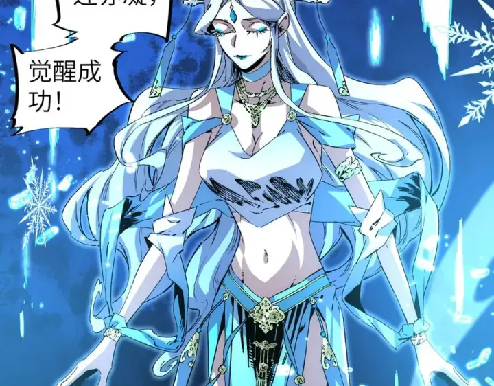 漫画《天生毒奶，我诅咒了全世界！》第1话 技能变异？奶里全是毒！第66张图