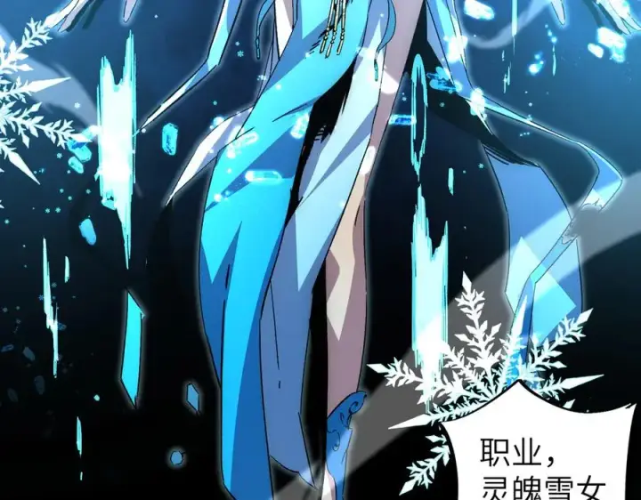 漫画《天生毒奶，我诅咒了全世界！》第1话 技能变异？奶里全是毒！第67张图