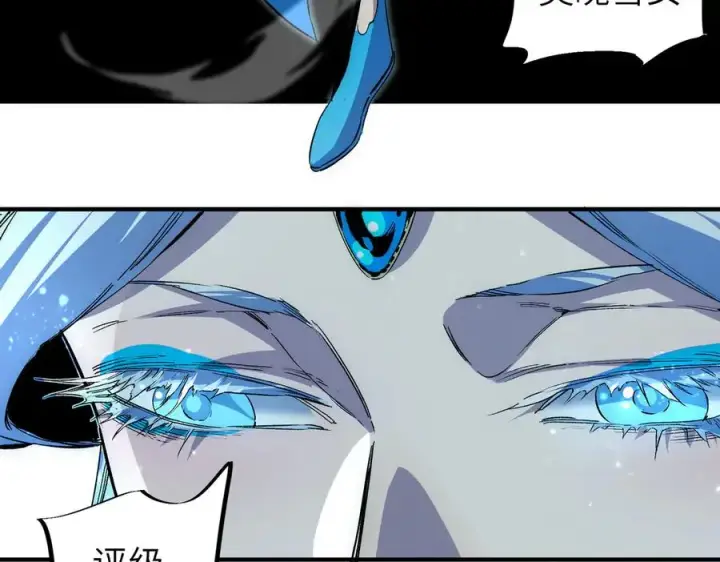 漫画《天生毒奶，我诅咒了全世界！》第1话 技能变异？奶里全是毒！第68张图