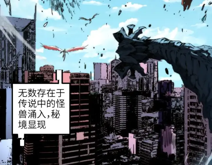 漫画《天生毒奶，我诅咒了全世界！》第1话 技能变异？奶里全是毒！第7张图