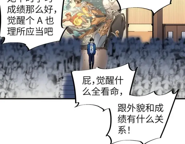 漫画《天生毒奶，我诅咒了全世界！》第1话 技能变异？奶里全是毒！第70张图