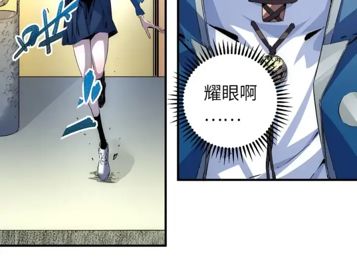 漫画《天生毒奶，我诅咒了全世界！》第1话 技能变异？奶里全是毒！第72张图
