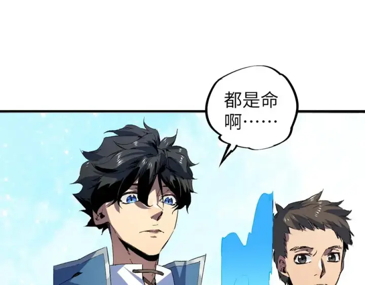 漫画《天生毒奶，我诅咒了全世界！》第1话 技能变异？奶里全是毒！第78张图