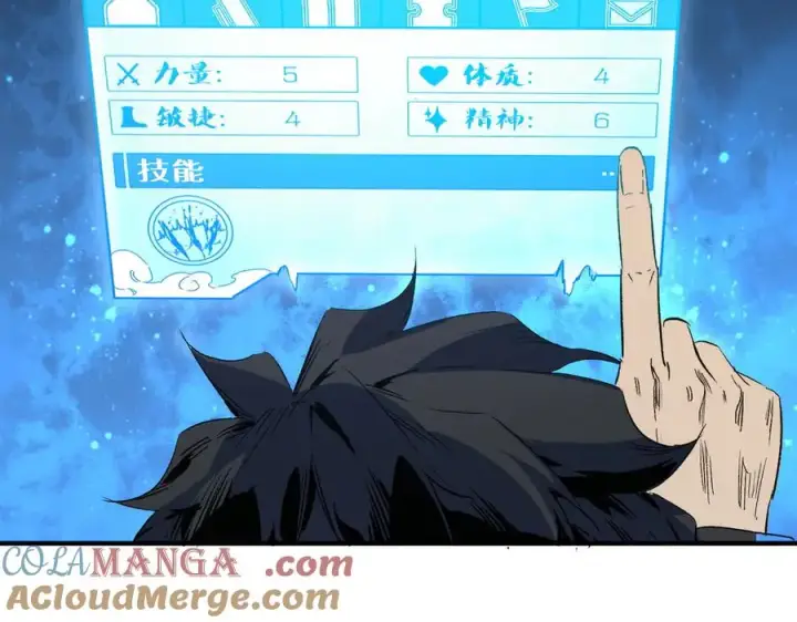 漫画《天生毒奶，我诅咒了全世界！》第1话 技能变异？奶里全是毒！第81张图