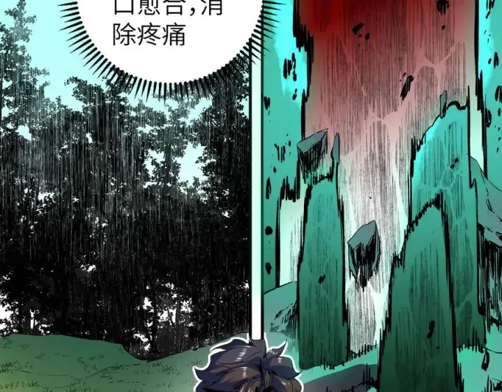 漫画《天生毒奶，我诅咒了全世界！》第1话 技能变异？奶里全是毒！第87张图