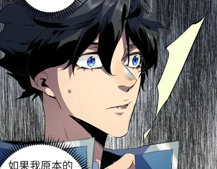 漫画《天生毒奶，我诅咒了全世界！》第1话 技能变异？奶里全是毒！第91张图