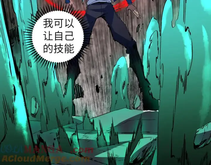 漫画《天生毒奶，我诅咒了全世界！》第1话 技能变异？奶里全是毒！第93张图