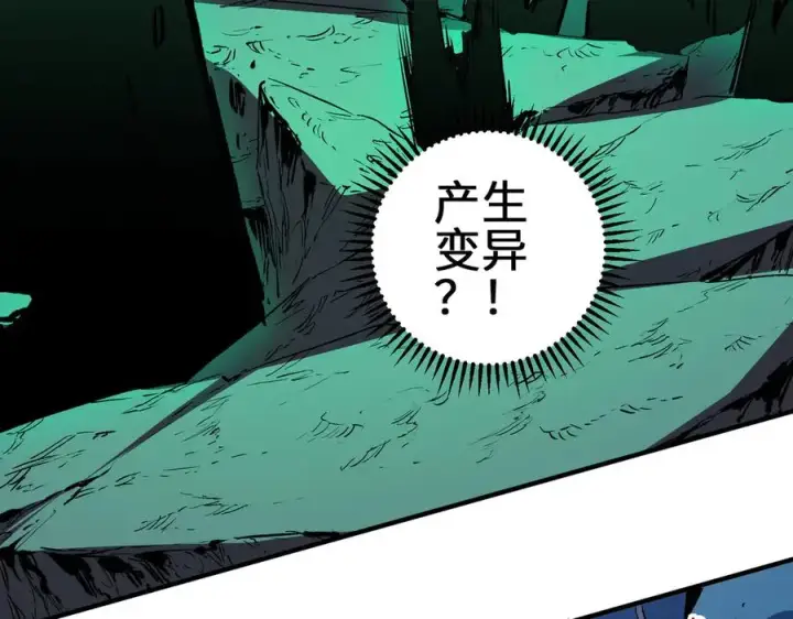 漫画《天生毒奶，我诅咒了全世界！》第1话 技能变异？奶里全是毒！第94张图