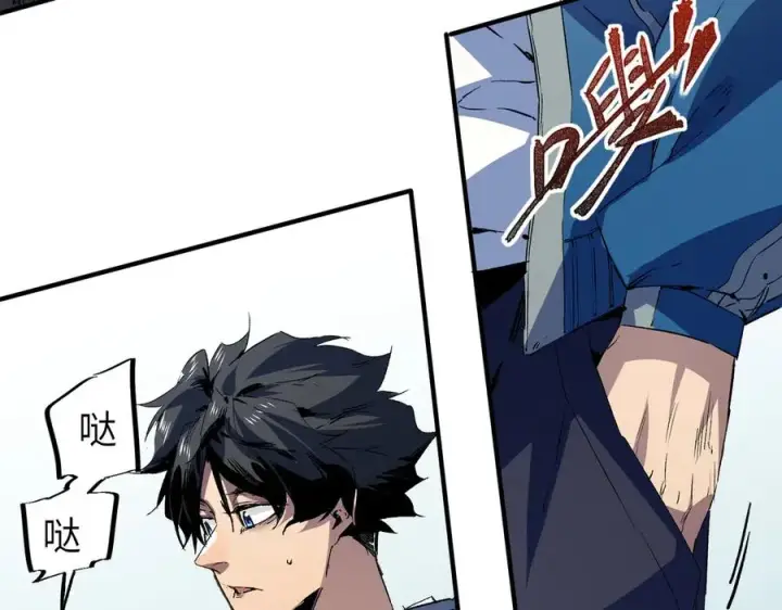 漫画《天生毒奶，我诅咒了全世界！》第1话 技能变异？奶里全是毒！第95张图