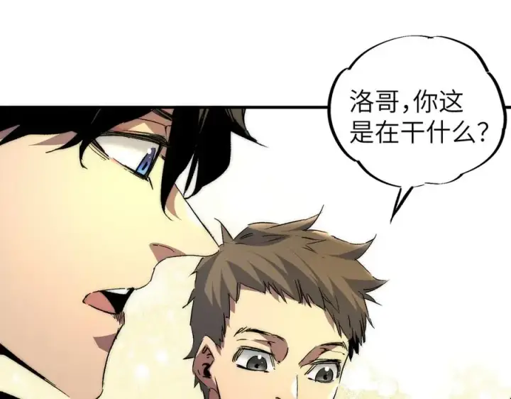 漫画《天生毒奶，我诅咒了全世界！》第1话 技能变异？奶里全是毒！第98张图