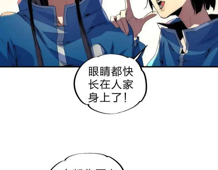 漫画《天生毒奶，我诅咒了全世界！》第2话 想刷BOSS？这片地我们承包了！第10张图