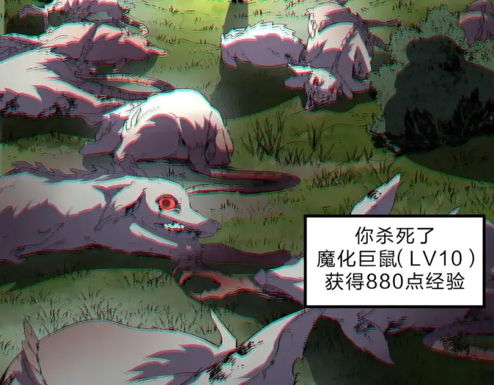漫画《天生毒奶，我诅咒了全世界！》第2话 想刷BOSS？这片地我们承包了！第100张图