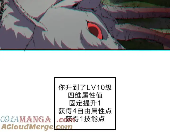 漫画《天生毒奶，我诅咒了全世界！》第2话 想刷BOSS？这片地我们承包了！第101张图
