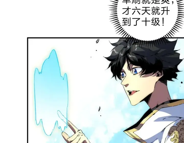 漫画《天生毒奶，我诅咒了全世界！》第2话 想刷BOSS？这片地我们承包了！第104张图