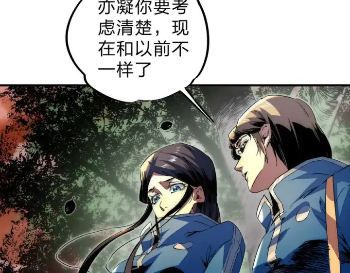 漫画《天生毒奶，我诅咒了全世界！》第2话 想刷BOSS？这片地我们承包了！第11张图
