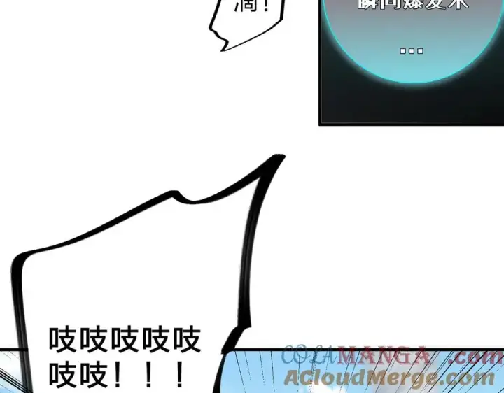 漫画《天生毒奶，我诅咒了全世界！》第2话 想刷BOSS？这片地我们承包了！第113张图
