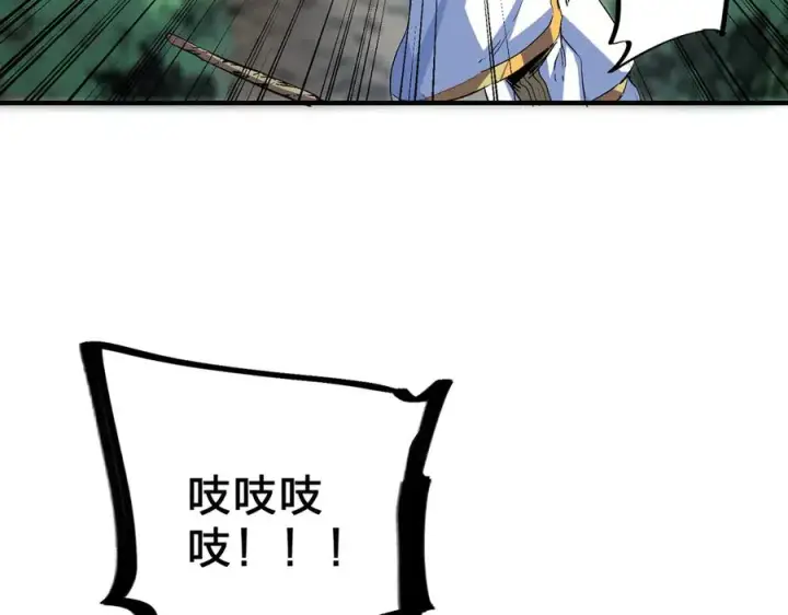 漫画《天生毒奶，我诅咒了全世界！》第2话 想刷BOSS？这片地我们承包了！第115张图