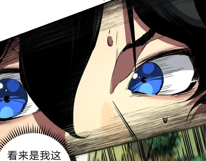 漫画《天生毒奶，我诅咒了全世界！》第2话 想刷BOSS？这片地我们承包了！第119张图