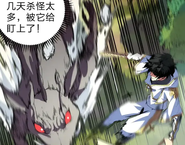 漫画《天生毒奶，我诅咒了全世界！》第2话 想刷BOSS？这片地我们承包了！第120张图