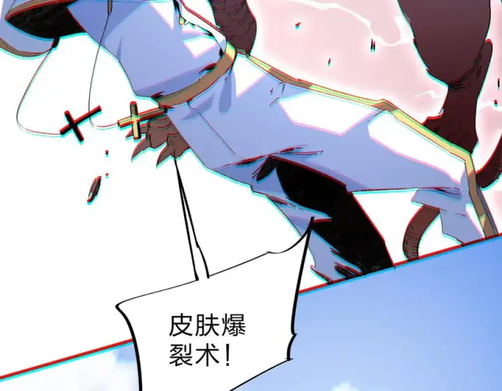 漫画《天生毒奶，我诅咒了全世界！》第2话 想刷BOSS？这片地我们承包了！第126张图
