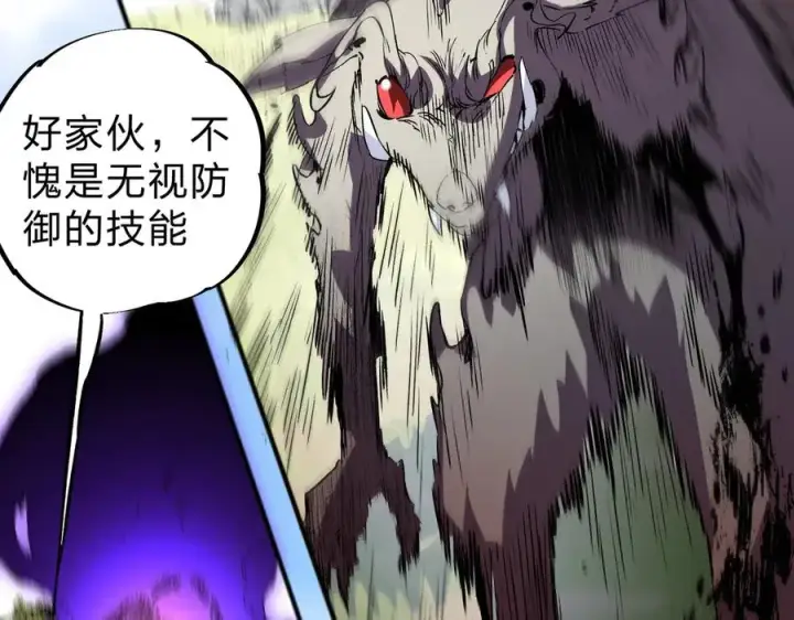 漫画《天生毒奶，我诅咒了全世界！》第2话 想刷BOSS？这片地我们承包了！第128张图