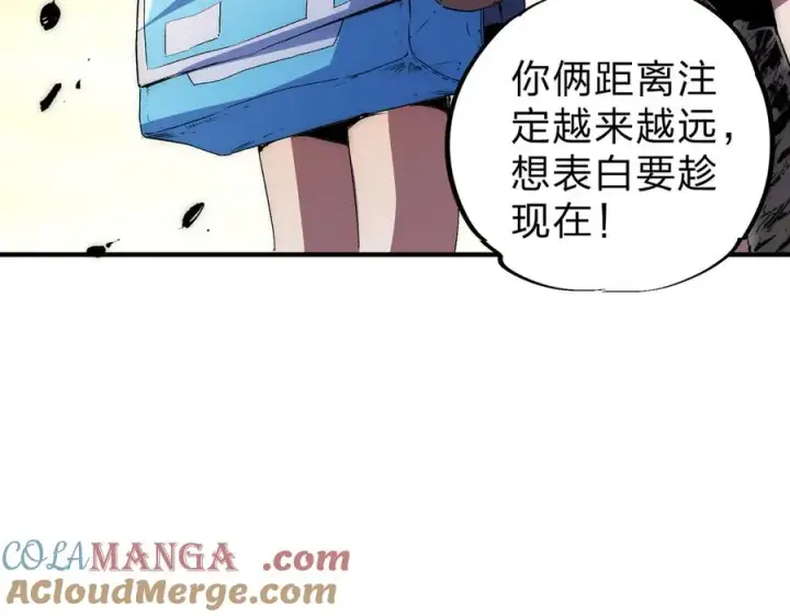 漫画《天生毒奶，我诅咒了全世界！》第2话 想刷BOSS？这片地我们承包了！第13张图