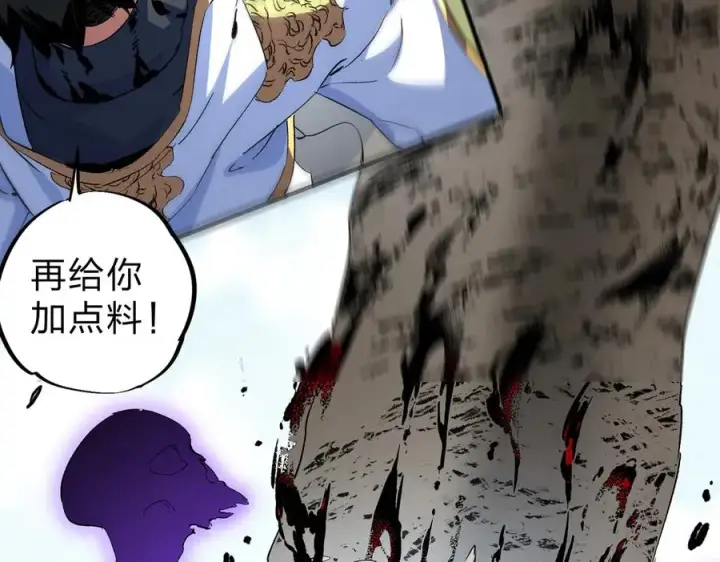 漫画《天生毒奶，我诅咒了全世界！》第2话 想刷BOSS？这片地我们承包了！第130张图
