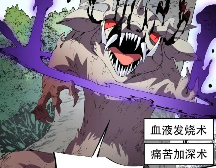 漫画《天生毒奶，我诅咒了全世界！》第2话 想刷BOSS？这片地我们承包了！第131张图