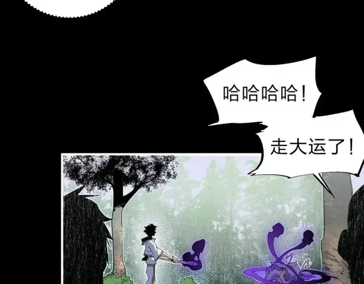 漫画《天生毒奶，我诅咒了全世界！》第2话 想刷BOSS？这片地我们承包了！第135张图