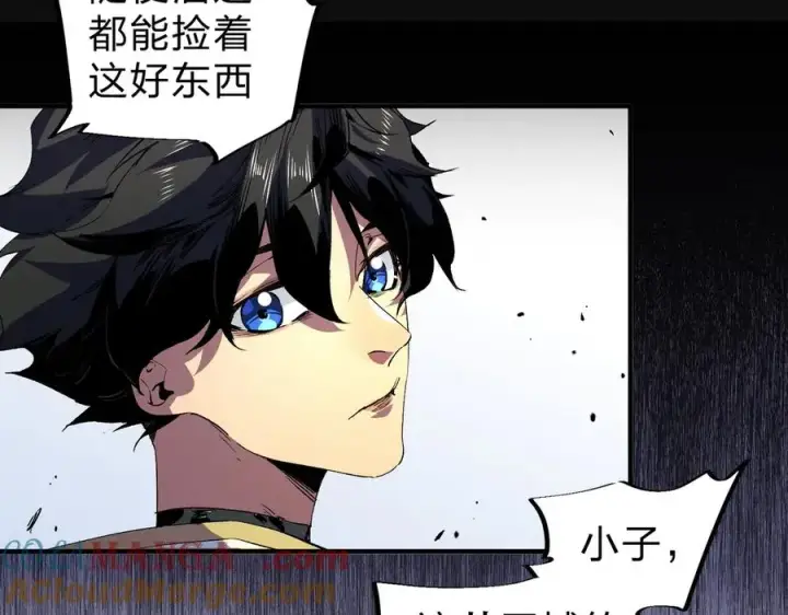 漫画《天生毒奶，我诅咒了全世界！》第2话 想刷BOSS？这片地我们承包了！第137张图