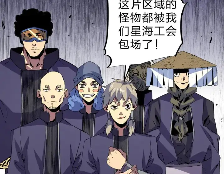 漫画《天生毒奶，我诅咒了全世界！》第2话 想刷BOSS？这片地我们承包了！第138张图