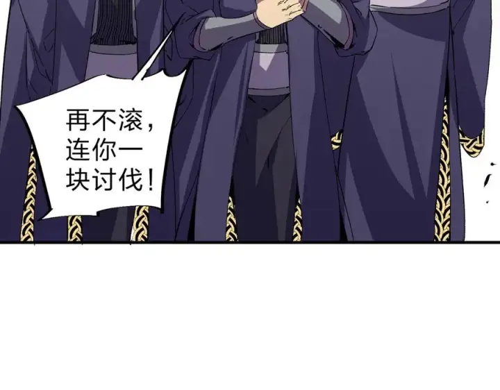 漫画《天生毒奶，我诅咒了全世界！》第2话 想刷BOSS？这片地我们承包了！第139张图