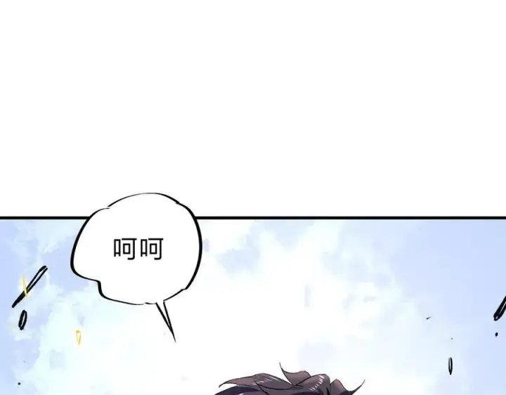 漫画《天生毒奶，我诅咒了全世界！》第2话 想刷BOSS？这片地我们承包了！第140张图