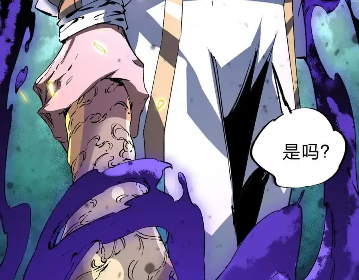 漫画《天生毒奶，我诅咒了全世界！》第2话 想刷BOSS？这片地我们承包了！第143张图