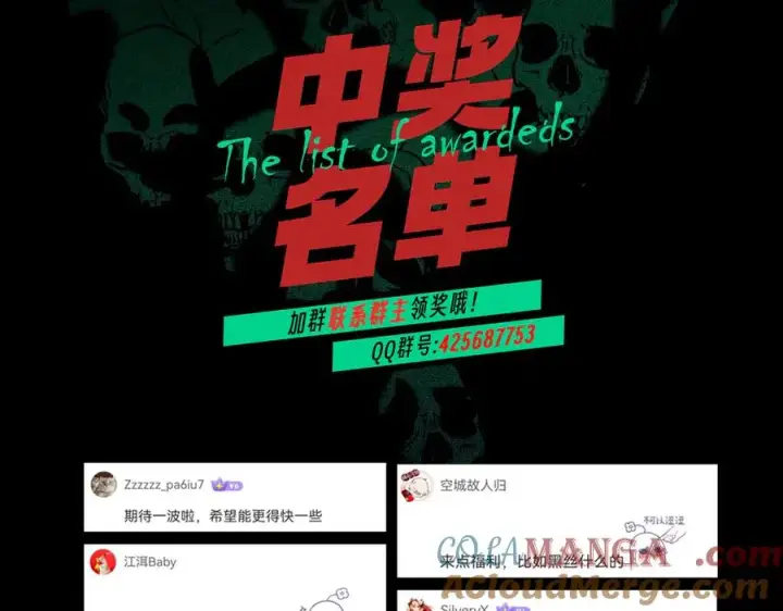 漫画《天生毒奶，我诅咒了全世界！》第2话 想刷BOSS？这片地我们承包了！第149张图