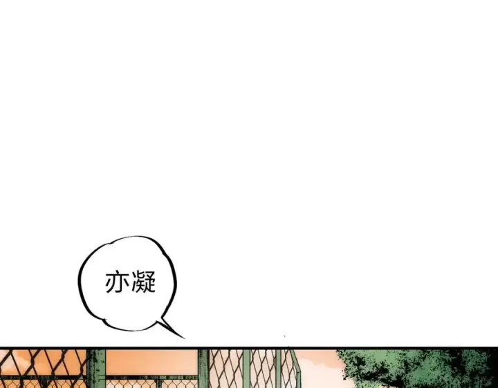 漫画《天生毒奶，我诅咒了全世界！》第2话 想刷BOSS？这片地我们承包了！第15张图